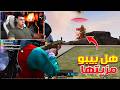 بيبو BEPO FF يعمل اقوي تحدي باللعبة علي البث المباشر 🤯😱