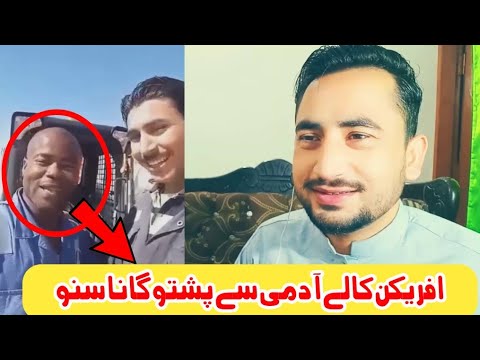 African Black Man Singing Pashto Song Junaid Khan Official