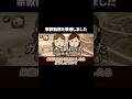 宗教勧誘を撃退しました#shorts