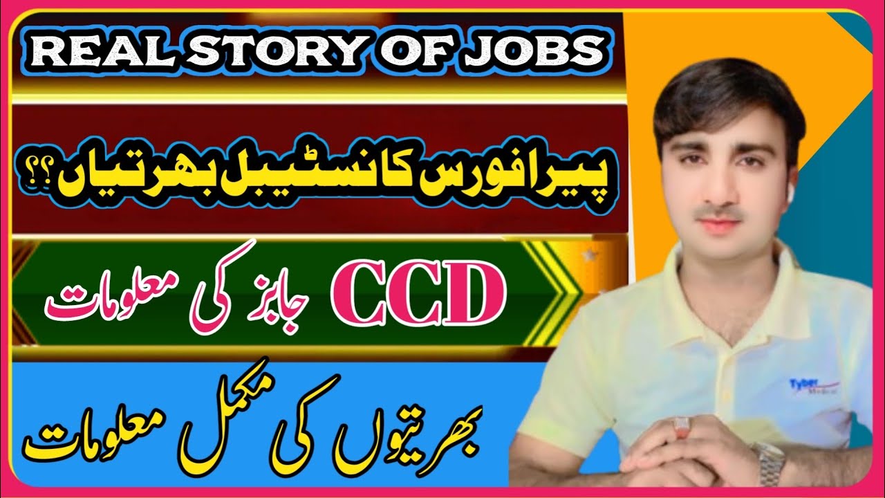 Peera Force New Jobs information | CCD Jobs 2025 | New Jobs Today Peera Force Jobs 2025 | Police Job