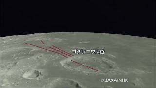 「かぐや」HDTVによるゴクレニウス谷