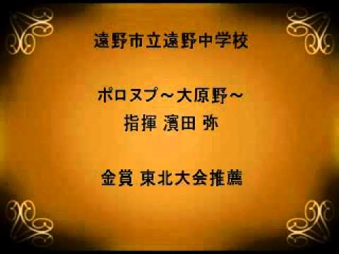 10県大中小 19 遠野市立遠野中学校 Mpg Youtube
