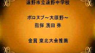 10県大中小 19 遠野市立遠野中学校 Mpg Youtube