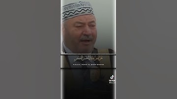 (انا انزلناه قرانا عربيا لعلكم تعقلون) اجمل صوت عراقي القارئ الحاج عامر الكاظمي