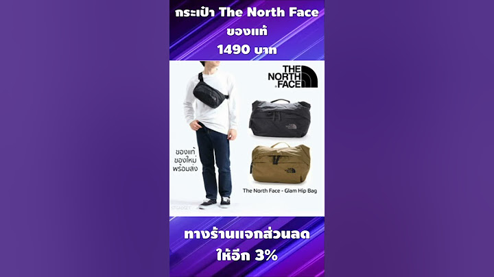 The north face กระเป าสะพายข าง ส ม วงดำ