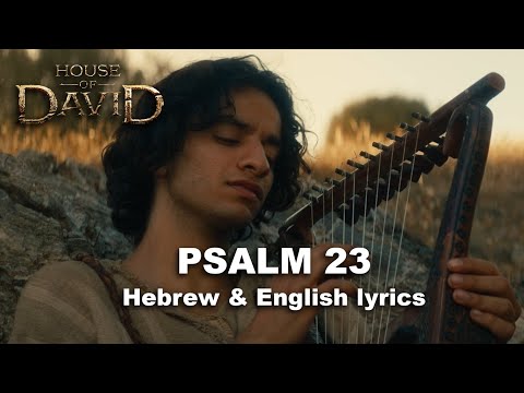 House of David