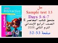 حل صفحة 52 و53 ملحق كتاب المعاصر انجليزي رابعة ابتدائي الترم التاني 2026   13