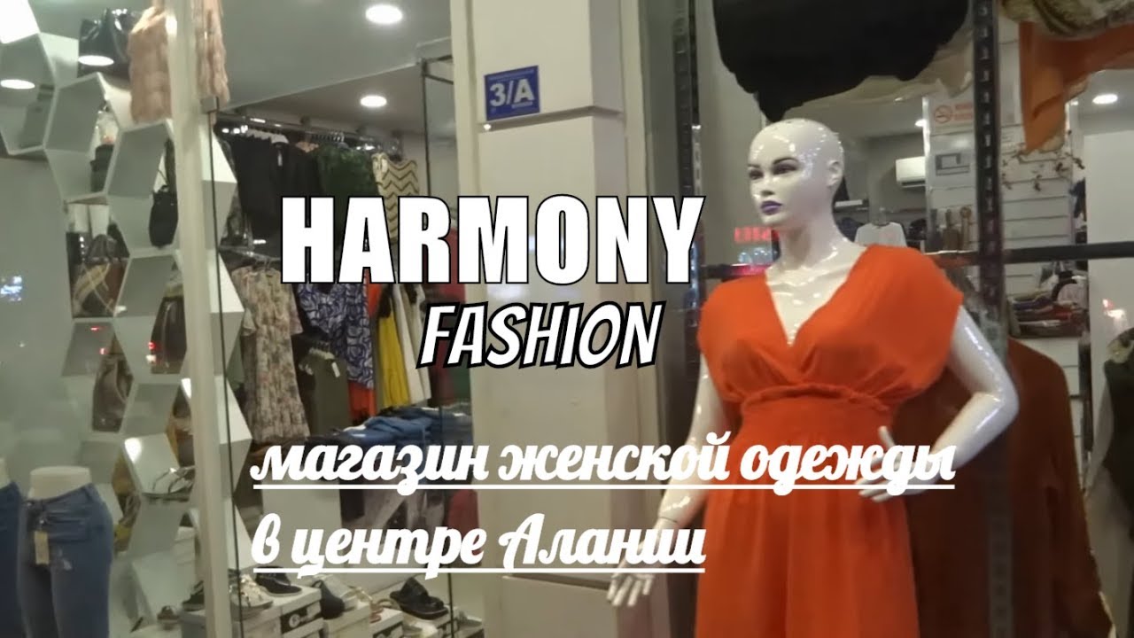 Shopping Магазин Женской Одежды Shopping Магазин Женской Одежды