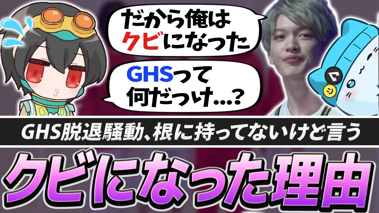 GHS時代の“脱退騒動”を今もいじるpinkyに、苦笑いの4rufa【APEX/ランク