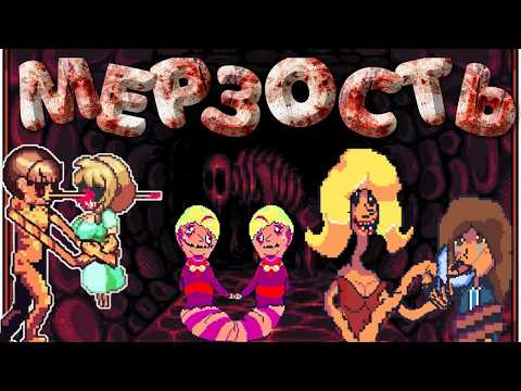 ИГРЫ НА RPG MAKER ПРО СЕМЬЮ ЭТО ПРОСТО...