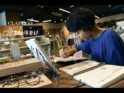 CLASSICO x 三貓俱樂部