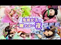 【鬼滅リカちゃん】眠れない夜にしている鬼滅女子ナイトルーティン🌙 人形劇 鬼滅の刃 Demon Slayer　kimetsu no yaiba