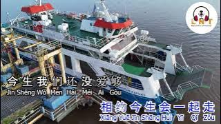 搀扶 Chan Fu 马健涛 Ma Jian Tao  KARAOKE