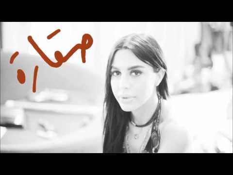 صقارة ليلى اسكندر النسخة الاصلية