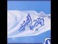 رفرفي يارايه التوحيد 
