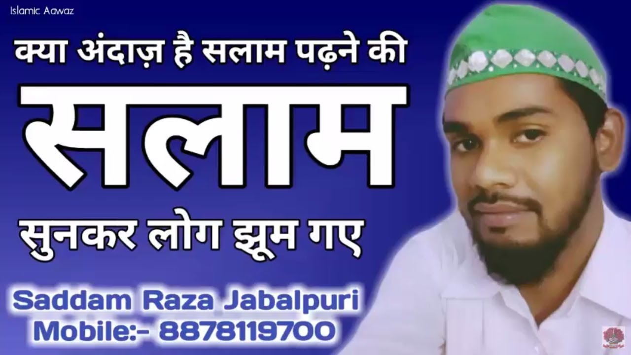 Mustafa Jaan E Rehmat Pe Laakho Salaam Complete By Faizan A Blessing You tube, video phone, camera phone, yt, youtu, free, video, sharing. cyberspace and time