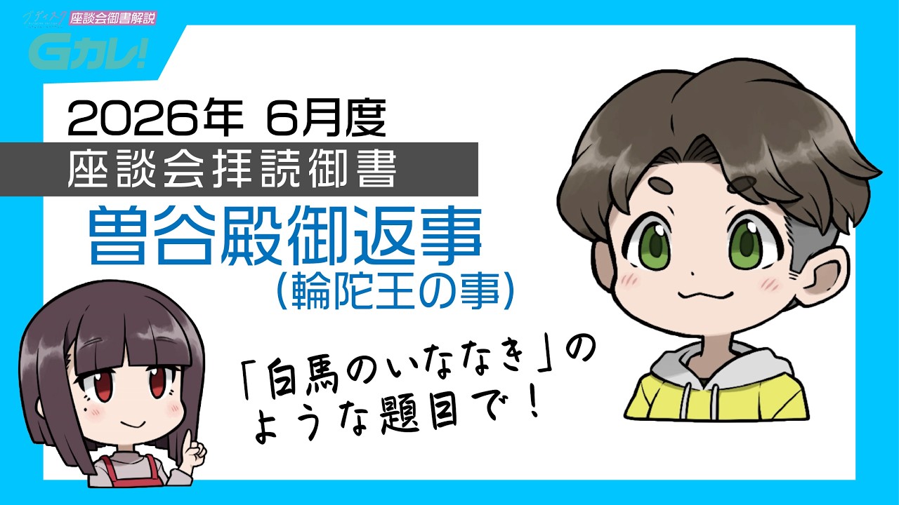 創価 ネット 座談 会 ネタ
