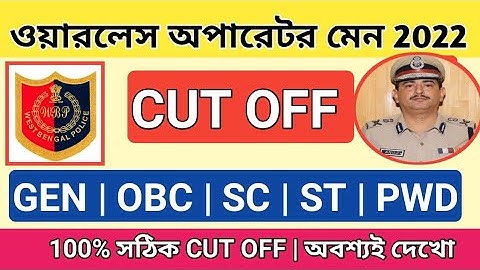 WBP Wireless Operator Mains CUT OFF 🔥 | Wireless Operator Expected CUT OFF 2022