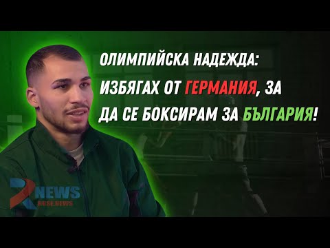 Баща ми не ми проговори докато не станах европейски шампион 