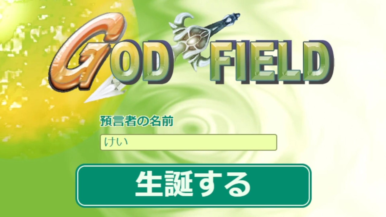 ゴッフィーレート上げ