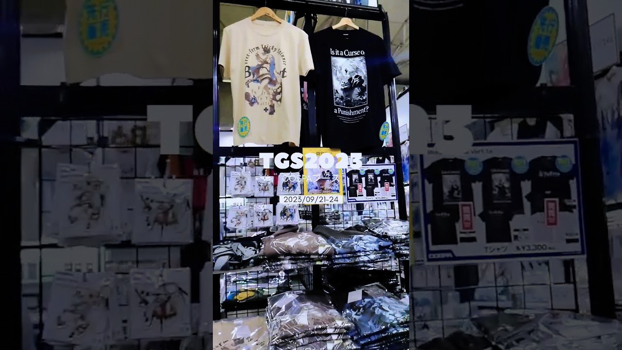 【会場レポート】 