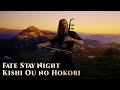 Fate Stay Night - Kishi Ou no Hokori (フェイト/ステイナイト) - Erhu Cover by Eliott Tordo