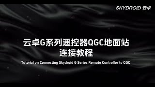 Skydroid G Series Remote Controller Connect to QGC Tutorial