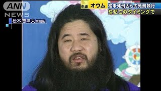 慎重に執行の準備進めた法務省　大臣が説明会見へ(18/07/06)