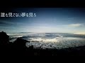 誰も見てない夢を見ろ/天音かなた【歌ってみた】(Piano)