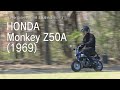 Honda Collection Hall 収蔵車両走行ビデオ　HONDA Monkey Z50A（1969年）