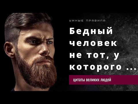 Мудрые цитаты о том, как надо жить. Мысли и цитаты великих людей. Если бы знать это раньше!