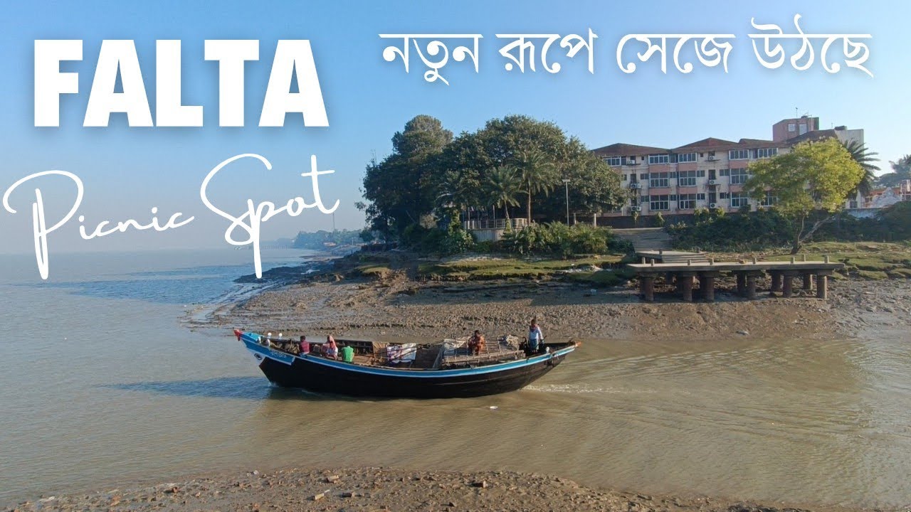 Falta Riverside | Falta Picnic Spot | Riverside Picnic Spot | Picnic Places Near Kolkata | Falta
