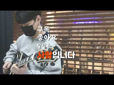 [기타입시]  김민영(MinYoung Kim) "spain" solo challenge