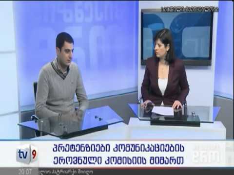 გადაცემა \"ბიზნესის დრო\" - ნოდარ ჭიჭინაძე კომუნიკაციის სფეროში არსებულ ხარვეზებზე