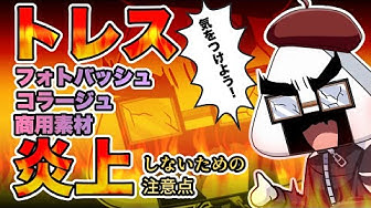 トレス Youtube