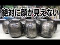 絶対に見えない顔！ 隠崎さん ガチャガチャ 開封レビュー