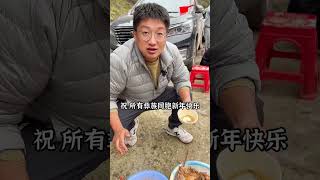在凉山州吃彝族坨坨肉，祝朋友们新年快乐！库史木萨，孜莫格尼！#坨坨肉#彝族美食#四川美食