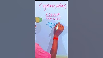 Calculation For IIT JEE/NEET Exam | Best Trick For Physics/Chemistry/ Math | Board Exam Calculation