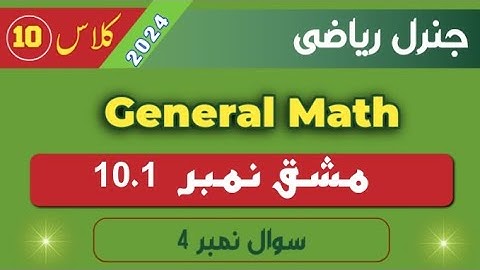 10th General Math Exercise 10.1 Question 4 | Arts Math Solutions #maths #10th