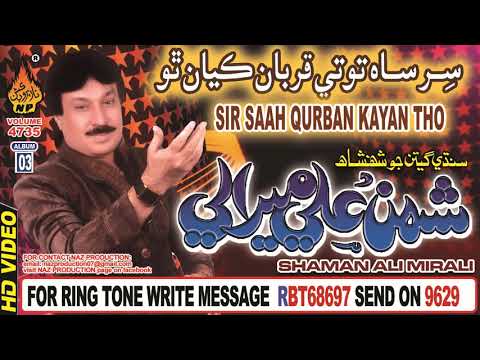 SIR SAH TOTE QURBAN KYAN TH | Shaman Ali Mirali |Volume 4735 Album 03 | Hi-Res Audio| Naz Production