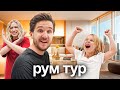 НОВАЯ КВАРТИРА КУКОЯК! Официальный РУМ ТУР image