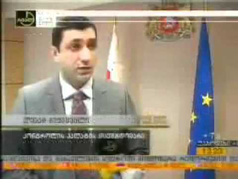 2010 02 23 კონტროლის პალატა