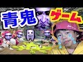 【S+勢スプラ2実況】大人気の青鬼ゲームをやったら怖すぎて笑えた【スプラトゥーン2 splatoon2 】青鬼から逃げ切れるのは誰だ？【DJらいと】