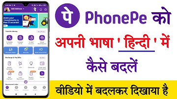 How to change PhonePe language || How to change PhonePe language