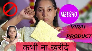 MEESHO FIND VIRAL PRODUCT || ULTRA SOFT EXFOLIATING SPONGE VIRAL PRODUCT REVIEW #review #meesho screenshot 1