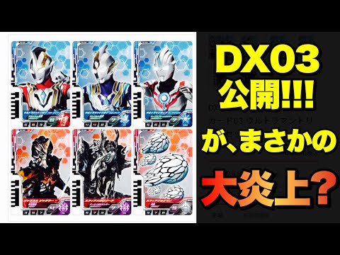 ウルトラマン フュージョンファイト #957】DXウルトラディメンション