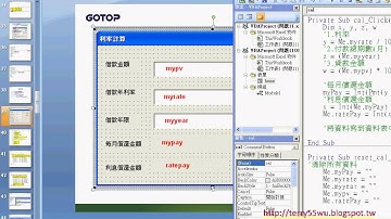 43 範例 貸款計算程式設計EXCEL VBA與資料庫 吳老師)3
