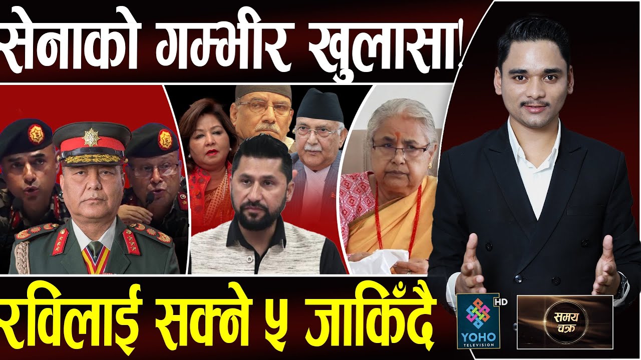 Оли, Арджу и Прачанда – украдено ужасное имущество! Армия разоблачила всех, «дубликат» Сушилы Оли