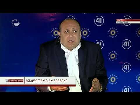 ზესტაფონის მერობის კანდიდატი გიორგი გოგლიჩიძე გადაცემაში პირისპირ