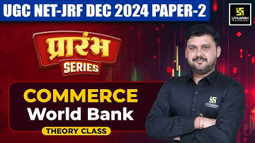 UGC NET Dec 2024 Commerce | World Bank | UGC NET Theory Class | Yogesh Sir
